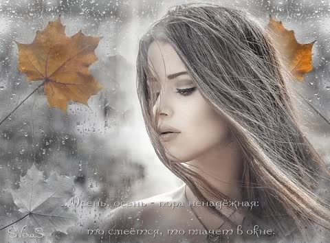 женщина осень