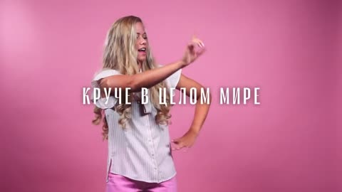 Гудзон_-_Клёвые_девчонки_Lyric_video-_im