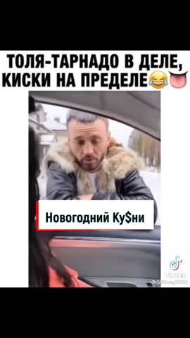 КуНи интересует