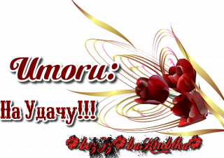 итоги форума 02