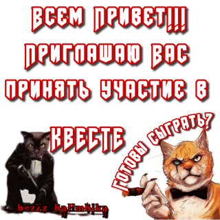 участие
