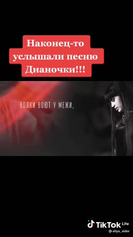 Дианадудук