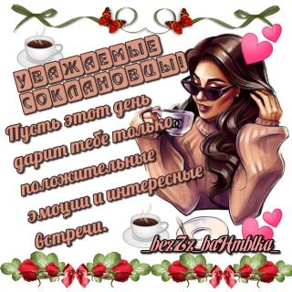 пожелание