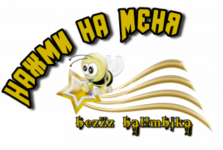кнопка