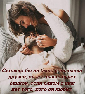 Одиночество
