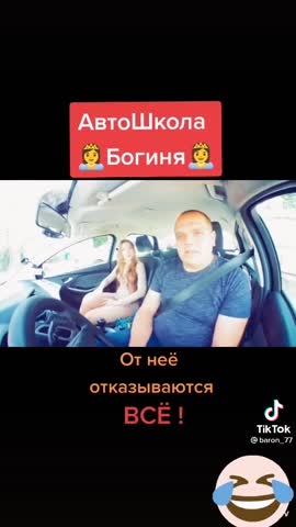 автошкола