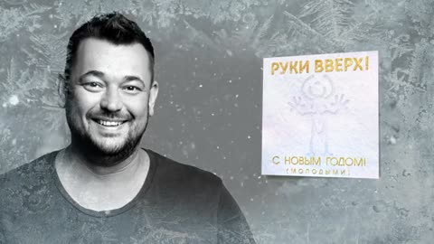 ki_Vverh_-_S_Novym_Godom_molodymi-i