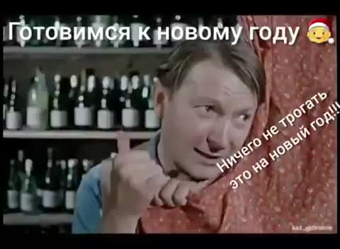 Готовимся_к_НГ
