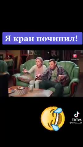 Кран_починил