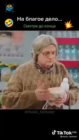 На_благое_дело