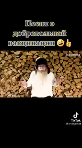 Песня_о_вакцинации