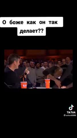 О_боже_как_он_так_делает