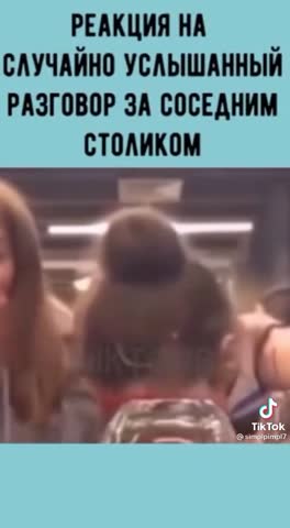 Разговор_за_соседним_столиком