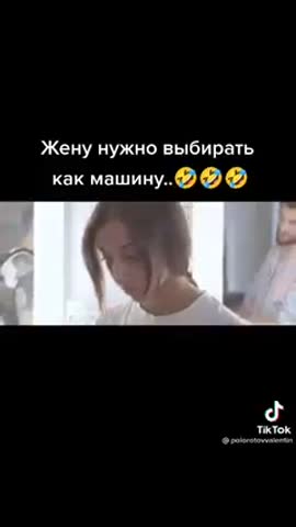 Жена_как_машина