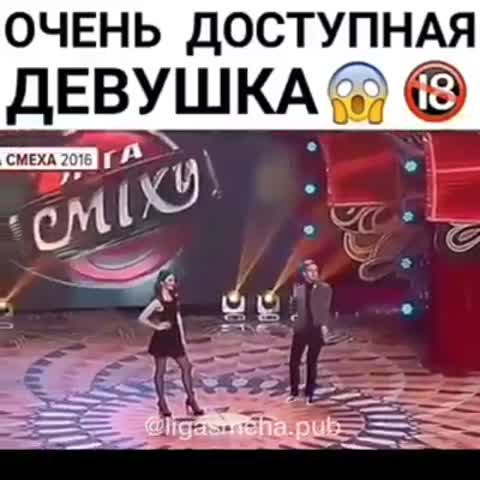Оч_доступная_девушка