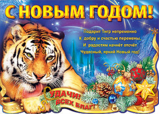 _С_новым_годом