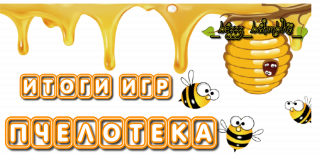 пчелотека