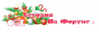 на_форуме_4