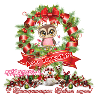 добро_пожаловать