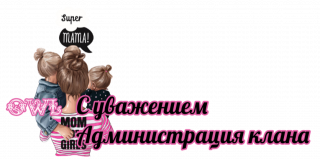 администрация_3