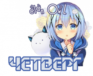 четверг_4