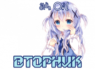 вторник_4