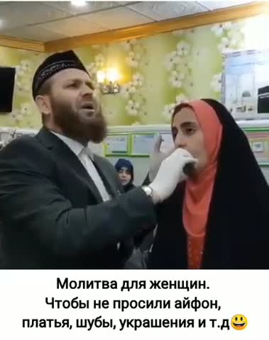 Молитва от хотения