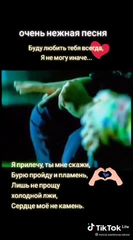 Очень нежная песня