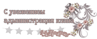администрация_3