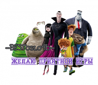 желаю_Приятной_игры