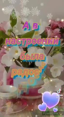 Доброе утро Вс