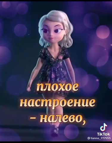 послала