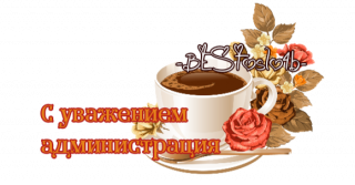 администрация_5