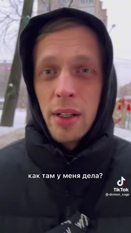 ну че