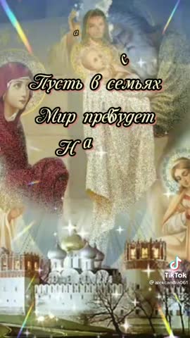 Со_Сретением_Господним