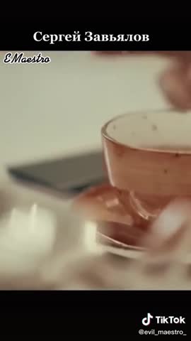 ЗАВЬЯЛОВ__Я ДЛЯ ТЕБЯ ПЛОХОЙ