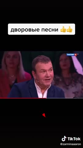 ДВОРОВЫЕ ПЕСНИ