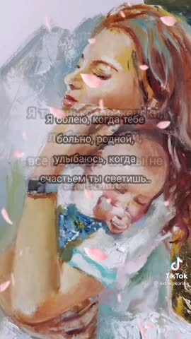 Сыночек