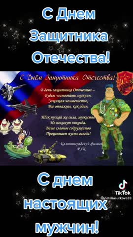 С_23_февраля_23022022