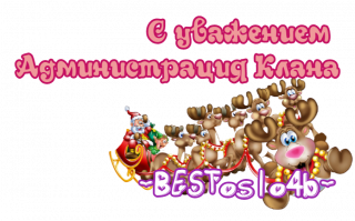 администрация