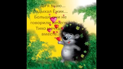ежик_и_звездочка
