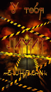 лимит_01