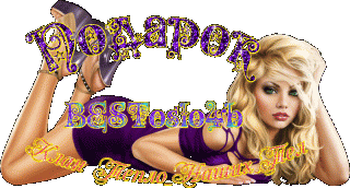 подарок