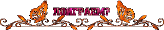 Поиграем