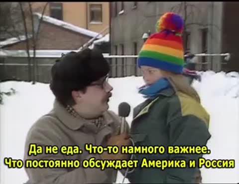 Чего хотят люди