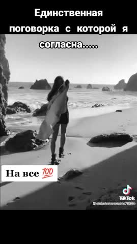 На_все_100
