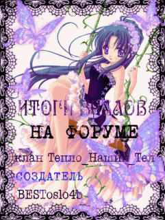 На форуме