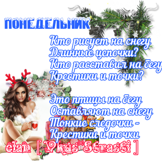 понедельник