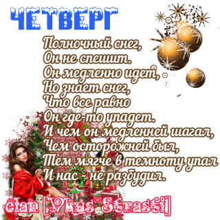 четверг