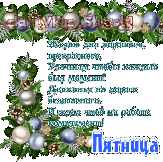 пятница_1